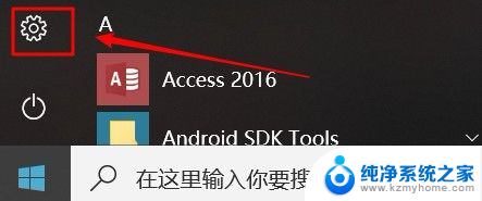 怎样修改登录密码 win10如何重置登录密码