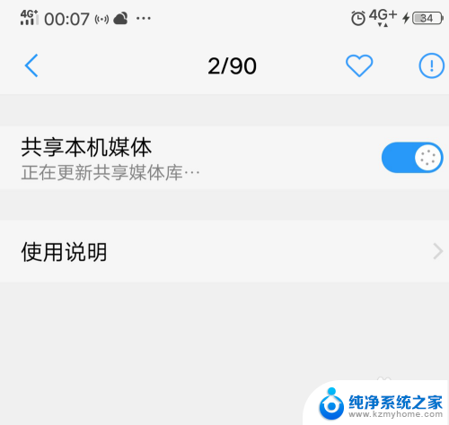 电脑怎么播放手机里的视频 手机视频投放到电脑上的方法