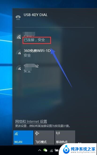 由于系统设置需要在wlan忘记网络 Win10怎么重新连接上次连接的无线网络