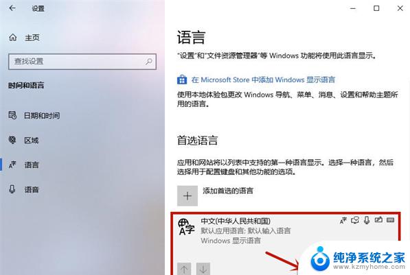 电脑上输入法打字时不显示词条 Win10系统输入法不显示怎么办