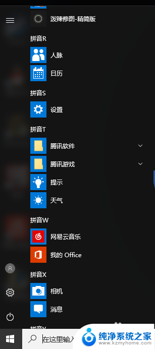 笔记本连wifi能开热点吗 win10笔记本如何设置wifi热点