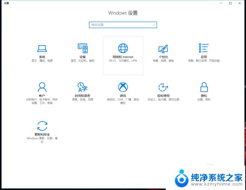 笔记本连wifi能开热点吗 win10笔记本如何设置wifi热点