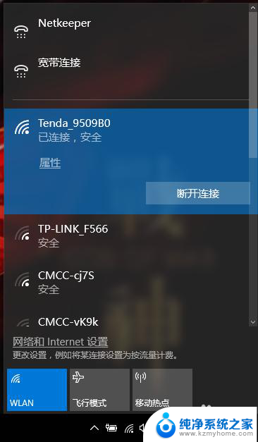 笔记本连wifi能开热点吗 win10笔记本如何设置wifi热点