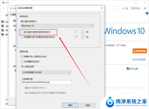 win10启动系统选择怎么删除 win10开机系统选择删除的方法