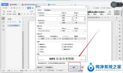 word文档有些字不显示有些字显示 Word文档文字消失找回方法