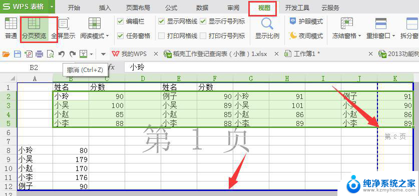 wps总合计45打印不上 wps打印不上怎么办