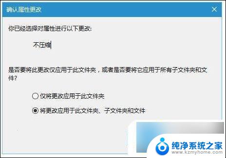 win10带盾牌的文件怎么删除 win10安装软件后出现小盾牌图标怎么去除