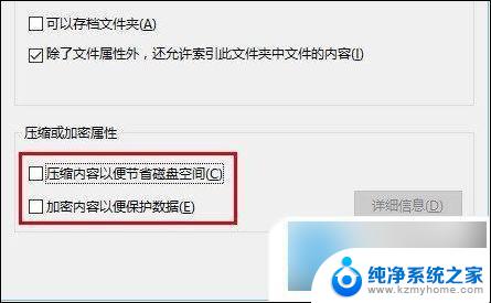 win10带盾牌的文件怎么删除 win10安装软件后出现小盾牌图标怎么去除