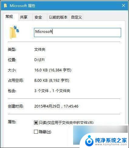 win10带盾牌的文件怎么删除 win10安装软件后出现小盾牌图标怎么去除