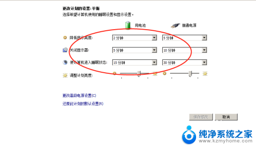 怎么修改电脑休眠时间设置 怎么延长电脑休眠时间