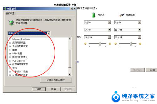 怎么修改电脑休眠时间设置 怎么延长电脑休眠时间