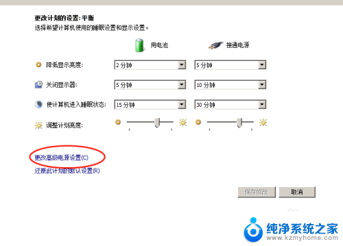 怎么修改电脑休眠时间设置 怎么延长电脑休眠时间