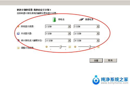 怎么修改电脑休眠时间设置 怎么延长电脑休眠时间