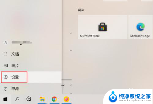 win10更新已恢复,我们正在检查是否有最新 怎么暂停 Windows10系统如何手动暂停更新