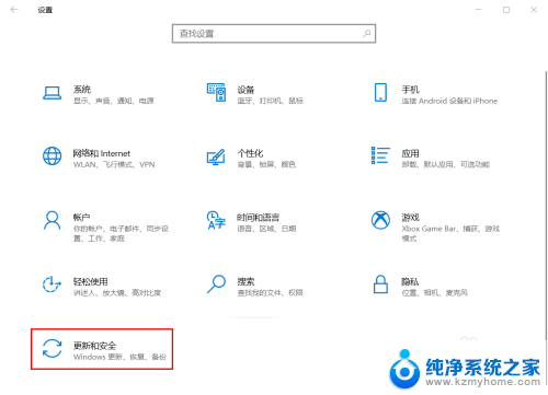 win10更新已恢复,我们正在检查是否有最新 怎么暂停 Windows10系统如何手动暂停更新