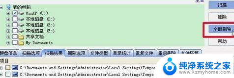 台式电脑磁盘空间不足怎么办 电脑磁盘空间不足解决方法