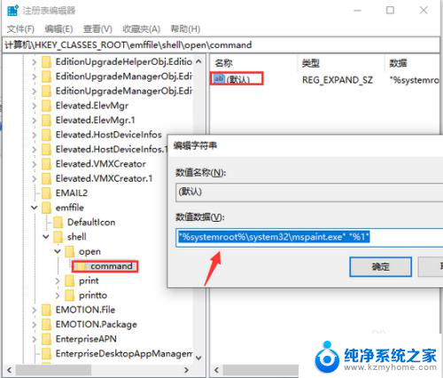 电脑桌面东西打不开 Win10系统电脑桌面图标打不开解决方法