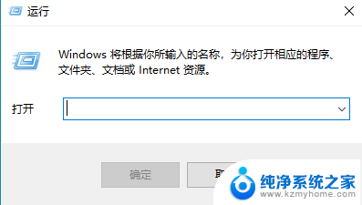 电脑桌面东西打不开 Win10系统电脑桌面图标打不开解决方法