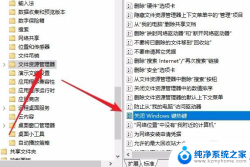 win10怎么把windows键禁用 Windows组合键如何关闭