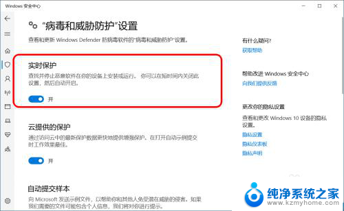 为什么我的win10实时防护打不开 Win10系统病毒和威胁防护实时保护开关闪退