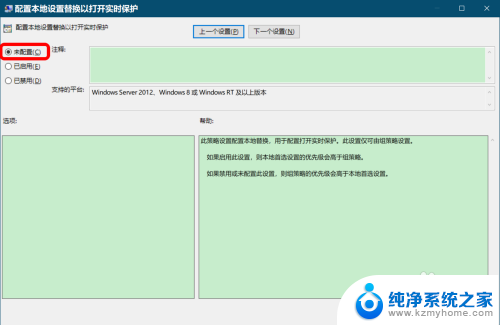 为什么我的win10实时防护打不开 Win10系统病毒和威胁防护实时保护开关闪退