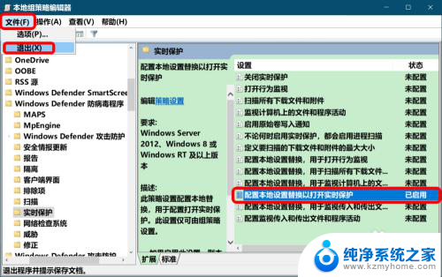 为什么我的win10实时防护打不开 Win10系统病毒和威胁防护实时保护开关闪退