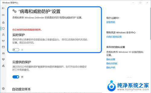 为什么我的win10实时防护打不开 Win10系统病毒和威胁防护实时保护开关闪退