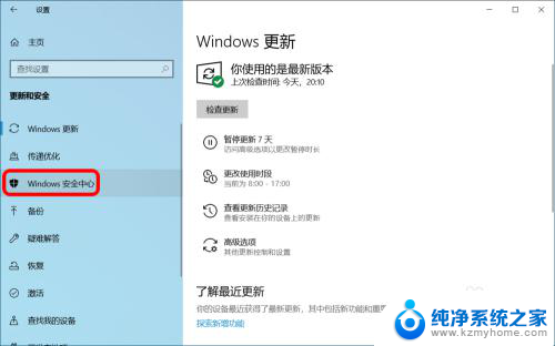 为什么我的win10实时防护打不开 Win10系统病毒和威胁防护实时保护开关闪退