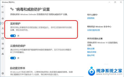 为什么我的win10实时防护打不开 Win10系统病毒和威胁防护实时保护开关闪退