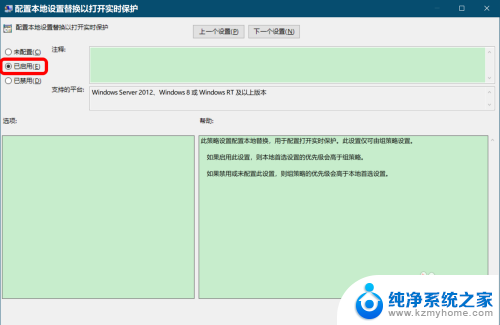 为什么我的win10实时防护打不开 Win10系统病毒和威胁防护实时保护开关闪退