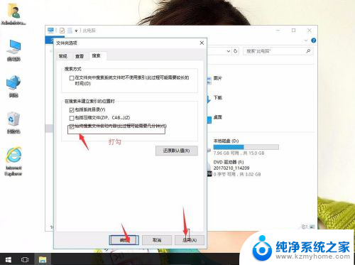 win10搜索包含文字 Win10如何设置搜索文件中的文字