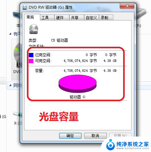 电脑外置光驱能刻录光碟吗 怎么确认光驱是否可以进行刻录操作