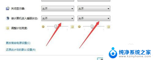 电脑怎么设置屏幕不黑屏 电脑屏幕怎么设置不黑屏