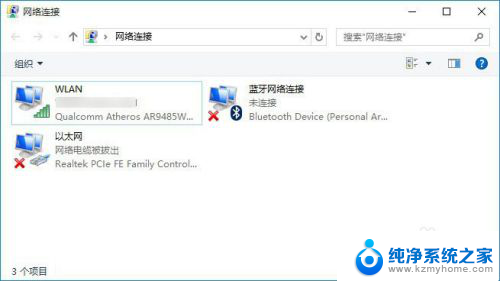 win10电脑可以连wifi吗 Win10怎么连接Wifi网络