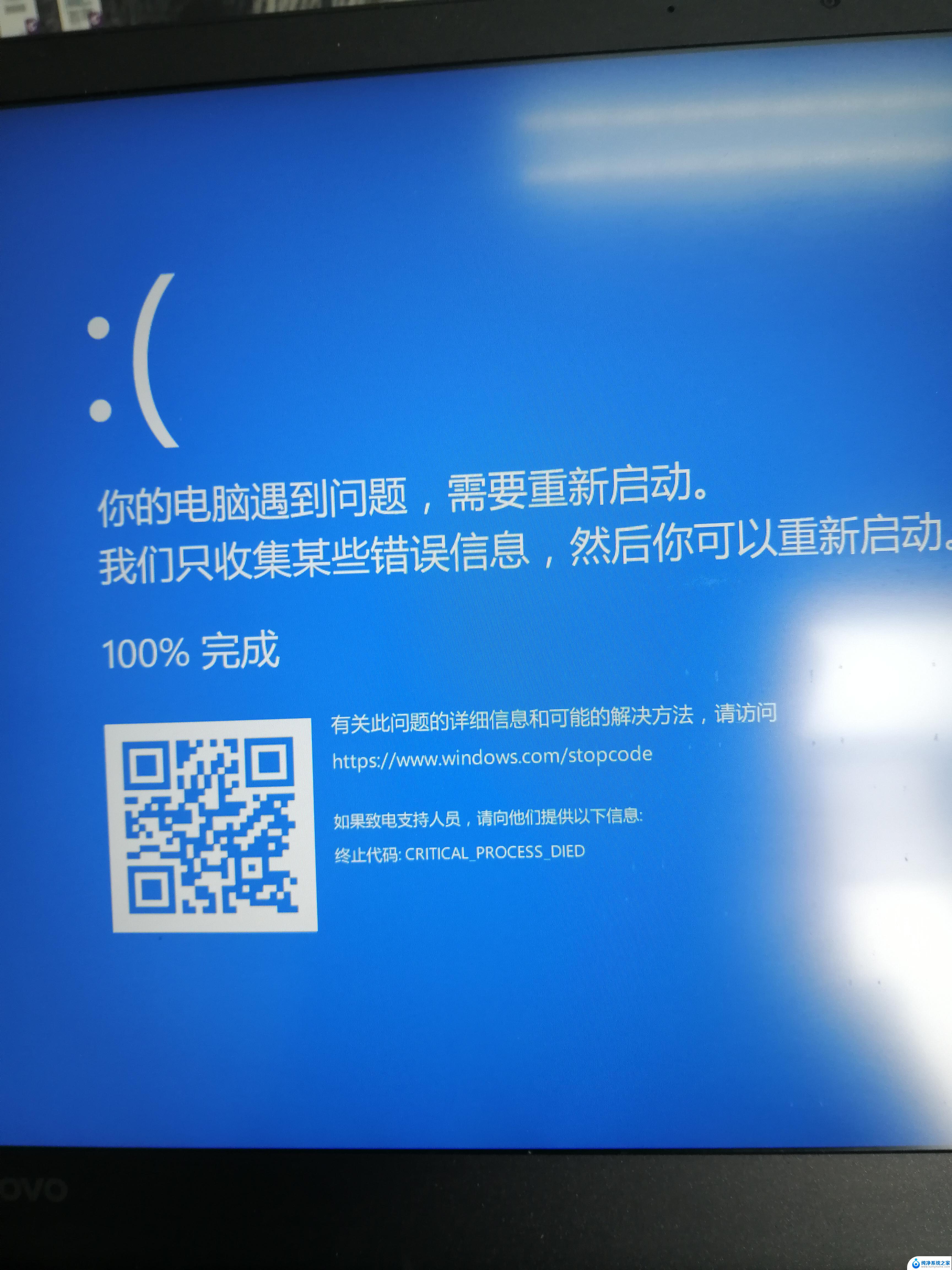 win10criticalprocessdied完美解决 如何解决win10蓝屏critical process died问题