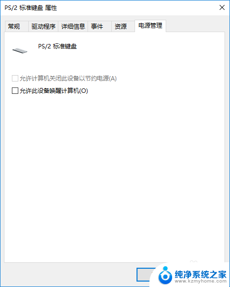 win10关机后立刻开机 Win10关机后立刻自动开机