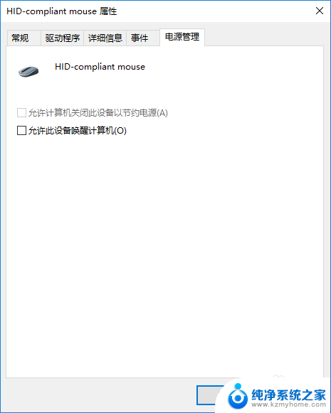 win10关机后立刻开机 Win10关机后立刻自动开机