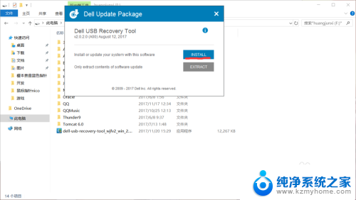 dell笔记本可以重装系统吗 如何找到Dell笔记本出厂自带系统