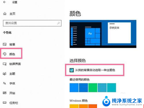 桌面任务栏透明 电脑任务栏透明设置方法