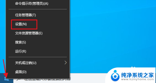 win10怎么用运行进设置 Win 10 打开设置的方法