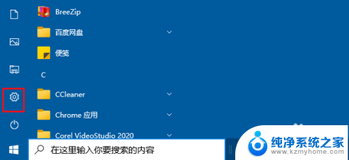 win10怎么用运行进设置 Win 10 打开设置的方法