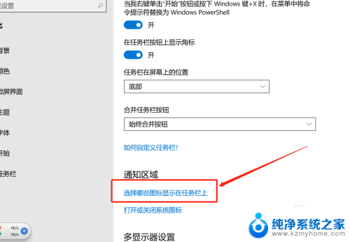 电脑不显示电量图标不见了 WIN10桌面电池图标找回方法