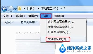 win7系统文件后缀名隐藏了怎么打开 win7后缀名隐藏了怎么显示