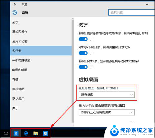 电脑桌面怎么删除 win10系统如何删除虚拟桌面