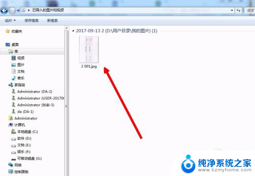 用电脑怎么扫描纸质文件成电子版 打印机扫描纸质文档为电子文档步骤