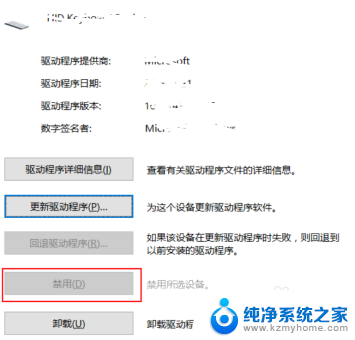 笔记本电脑怎样关闭键盘 win10怎么禁用笔记本键盘的快捷键