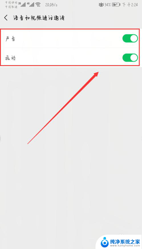 微信声音怎么关闭设置 微信语音通话如何关闭声音