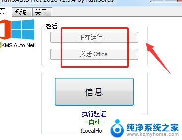 win10系统右下角激活windows怎么关闭 电脑右下角如何去掉windows激活提示