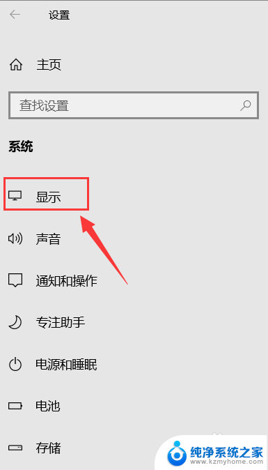 电脑如何查看屏幕尺寸 Windows10系统如何查看电脑屏幕尺寸设置