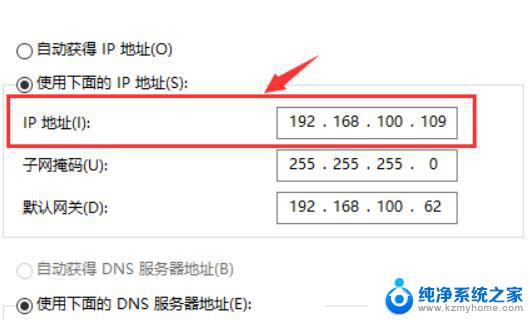 win10系统看ip地址 Win10怎么查看本机IP地址